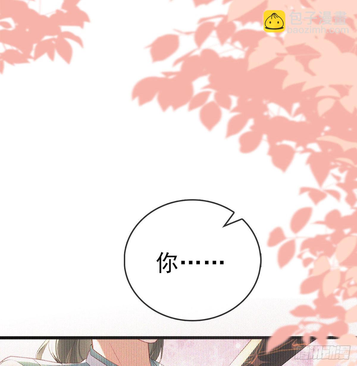 你要娶我吗？(1/2)-第63话
