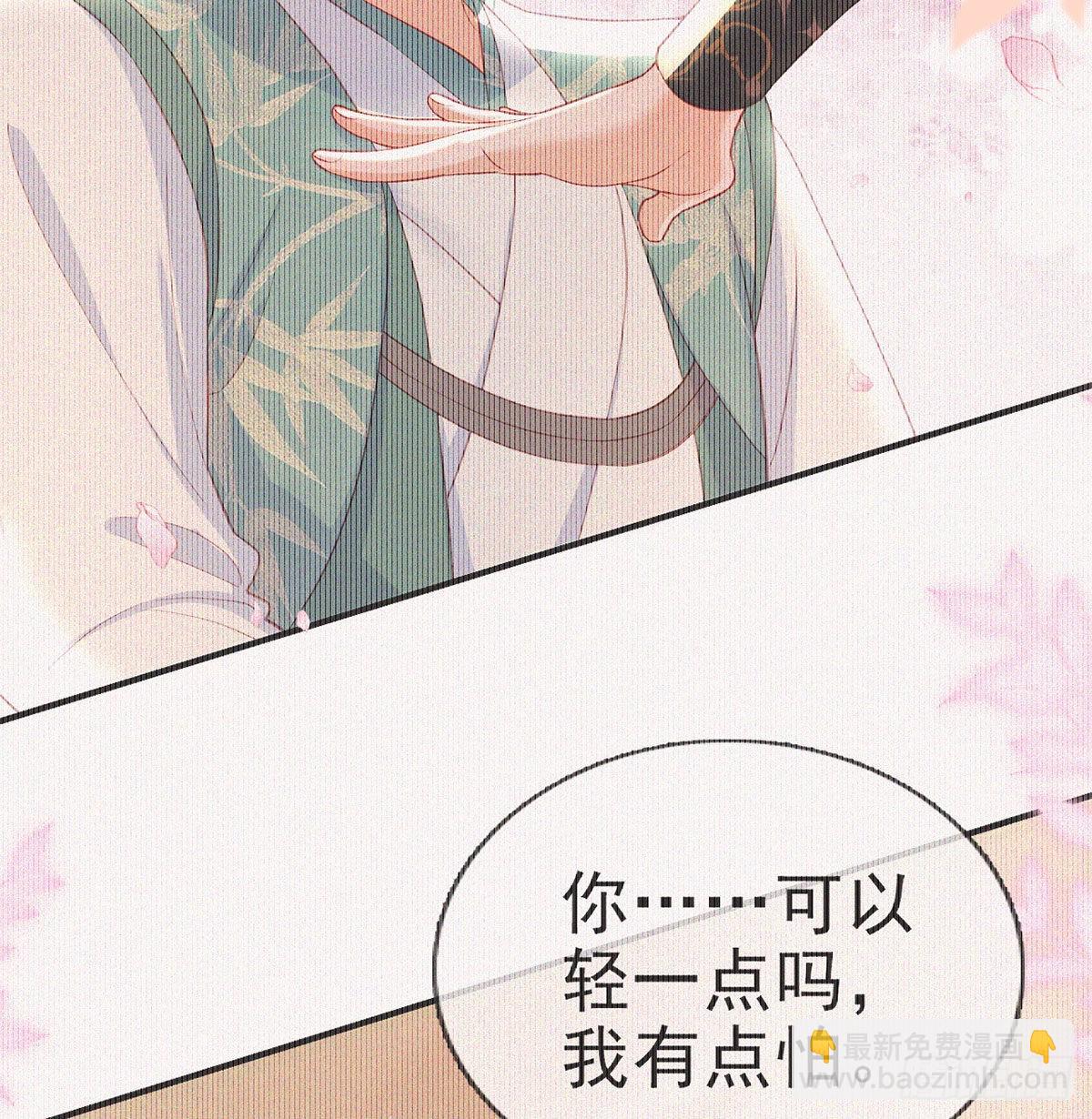 你要娶我吗？(1/2)-第63话