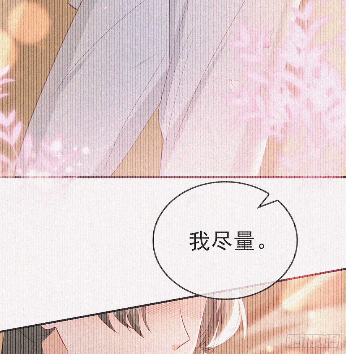 你要娶我吗？(1/2)-第63话