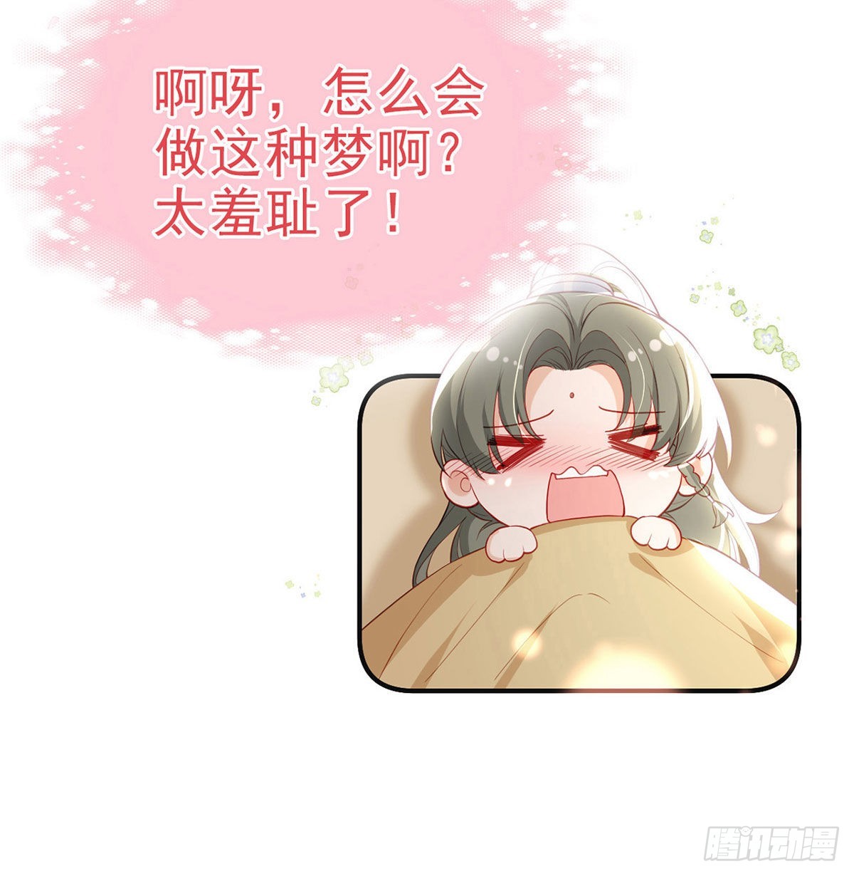 你要娶我吗？(1/2)-第63话