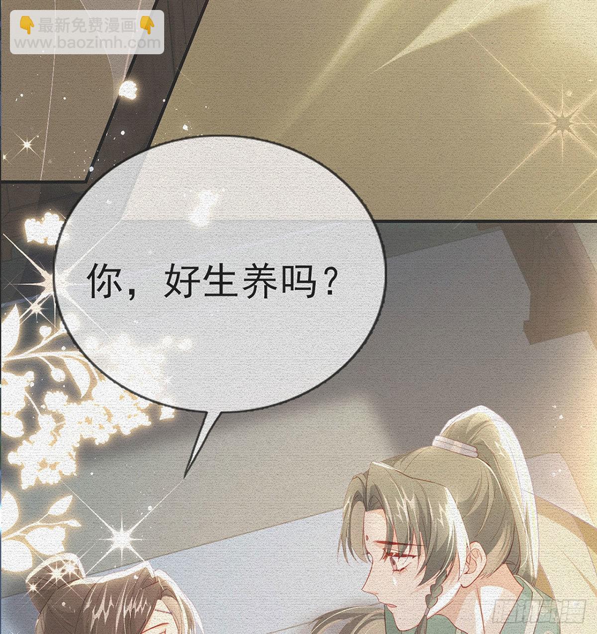 你要娶我吗？(1/2)-第63话