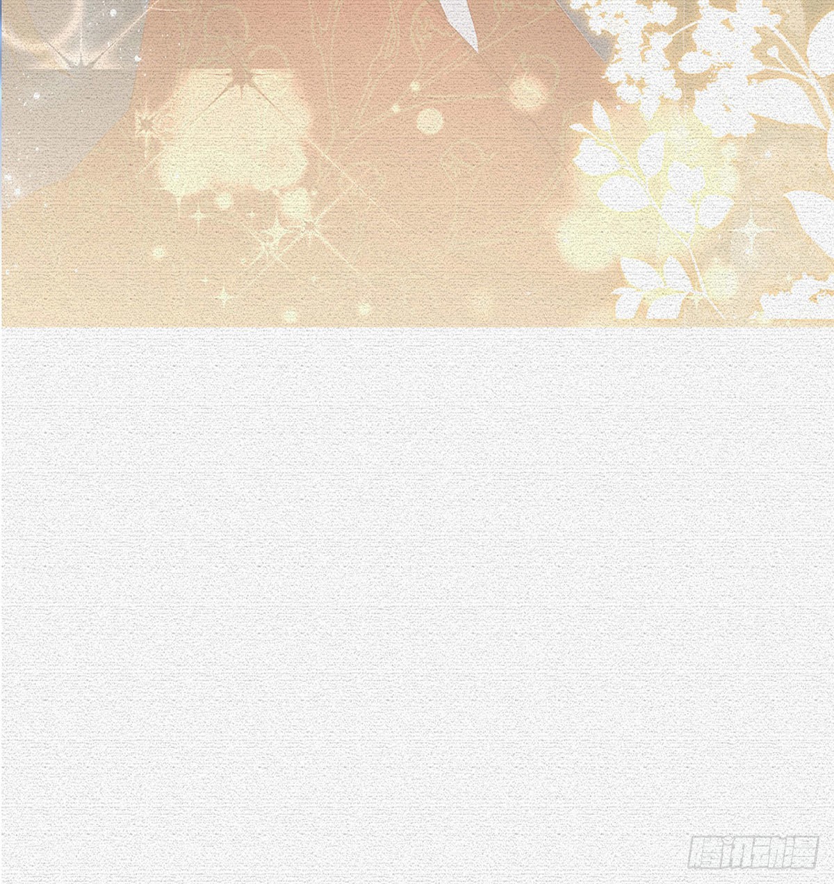 你要娶我吗？(1/2)-第63话