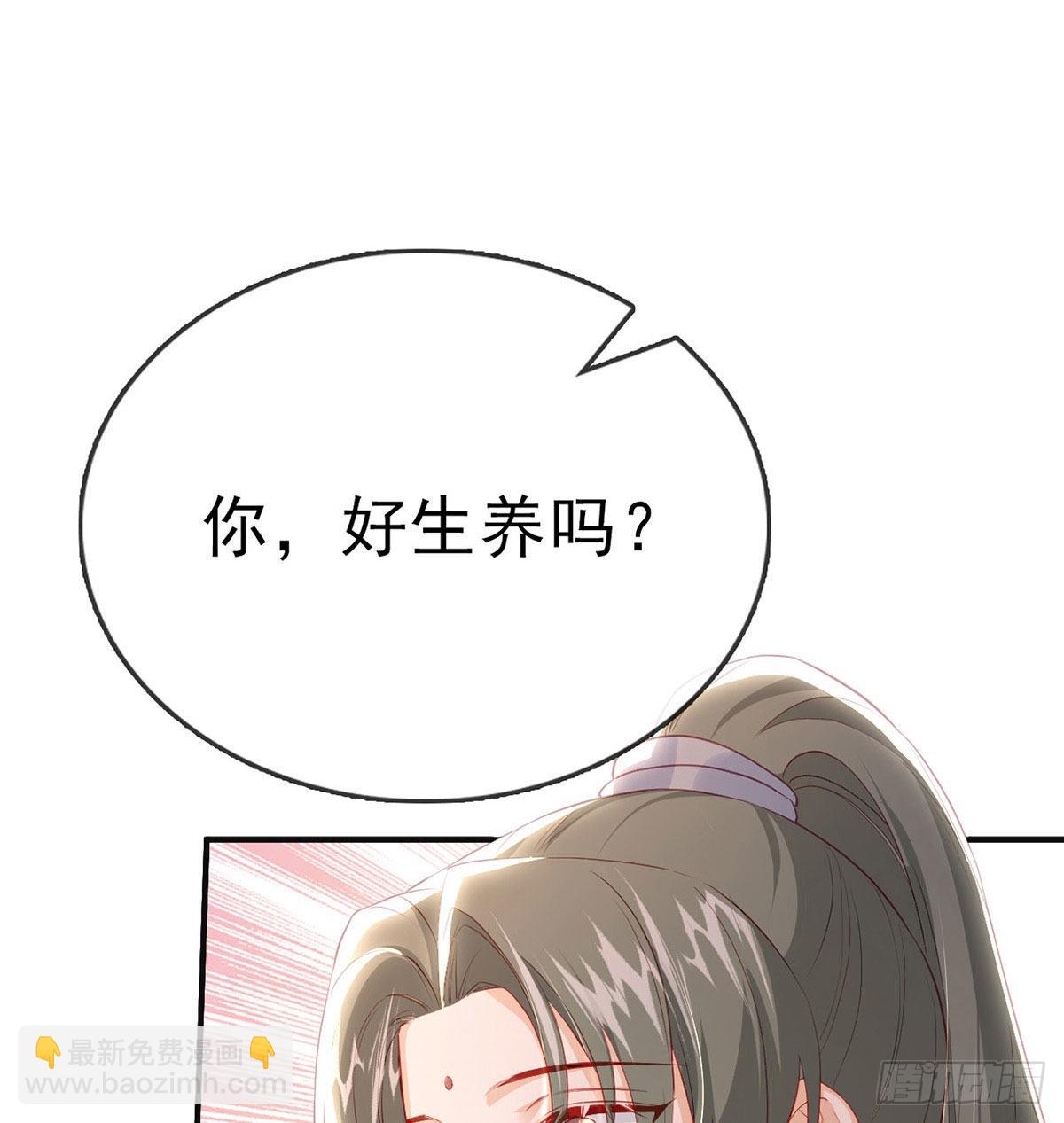 你要娶我吗？(1/2)-第63话