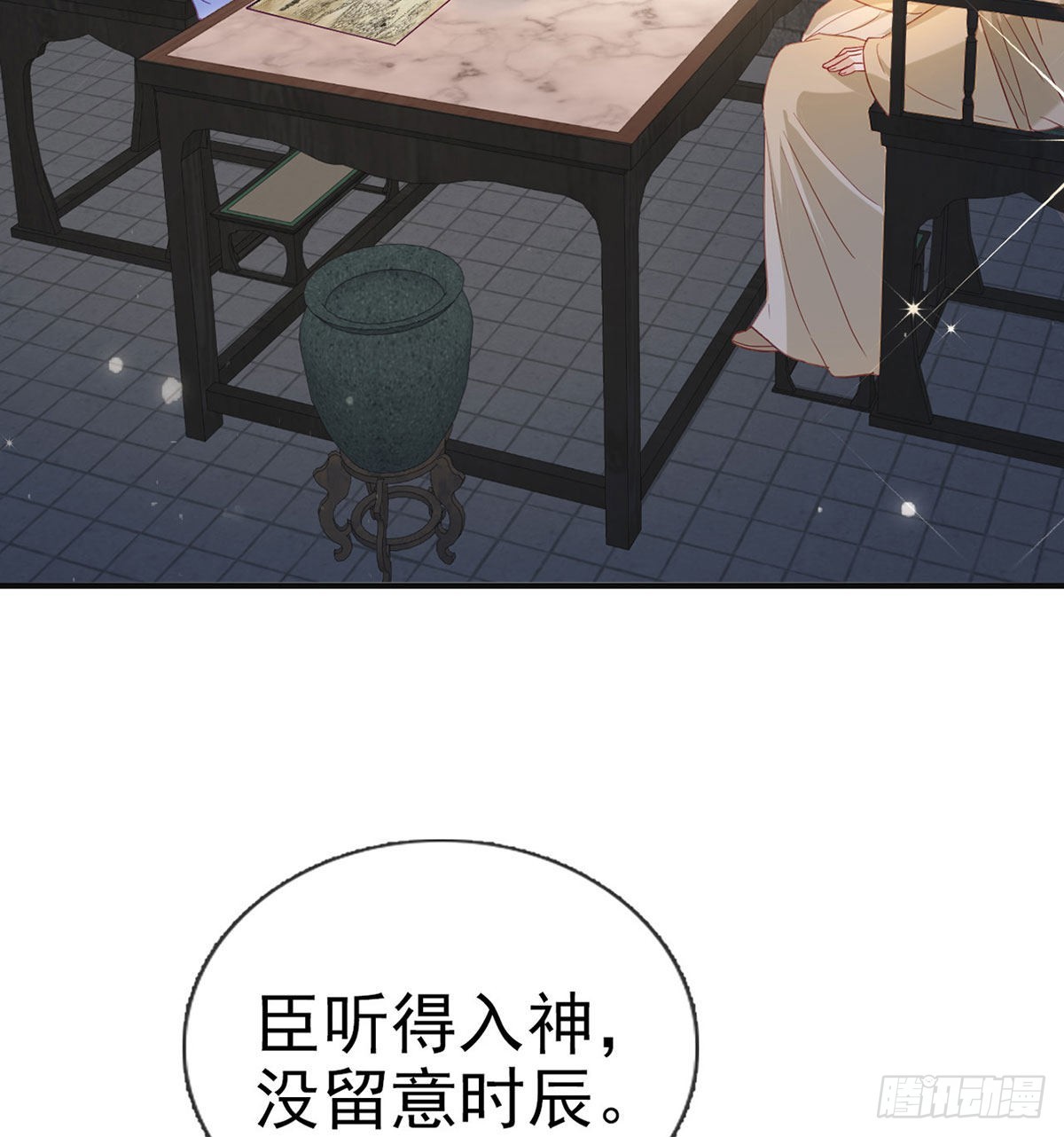 变心(1/2)-第65话