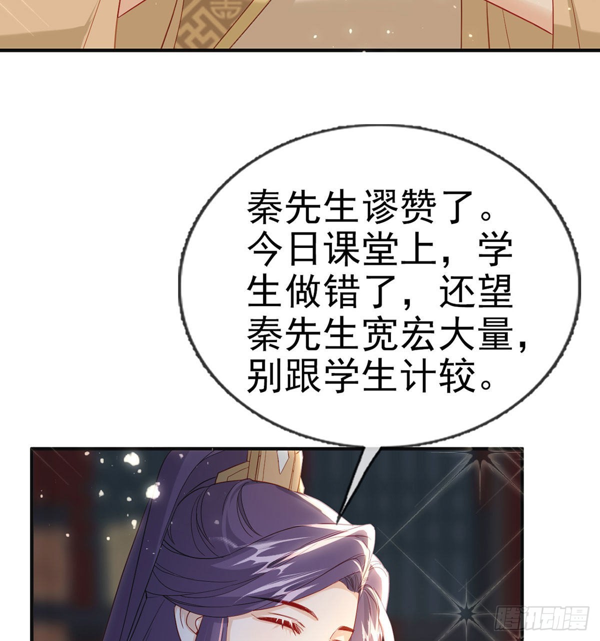 变心(1/2)-第65话