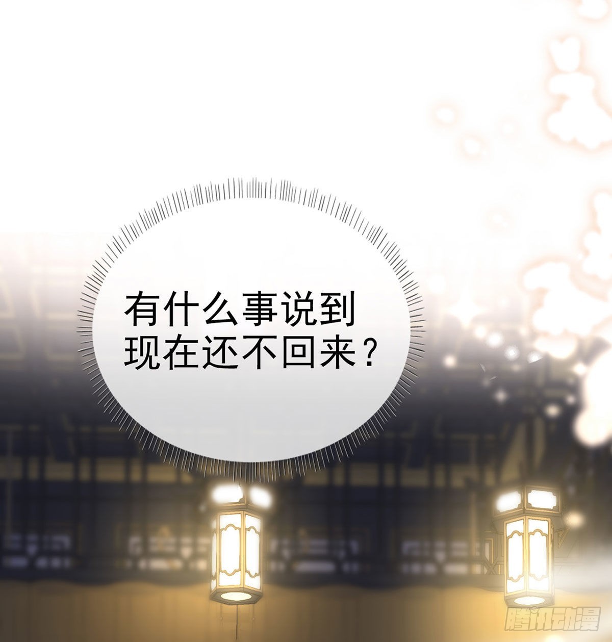 变心(1/2)-第65话