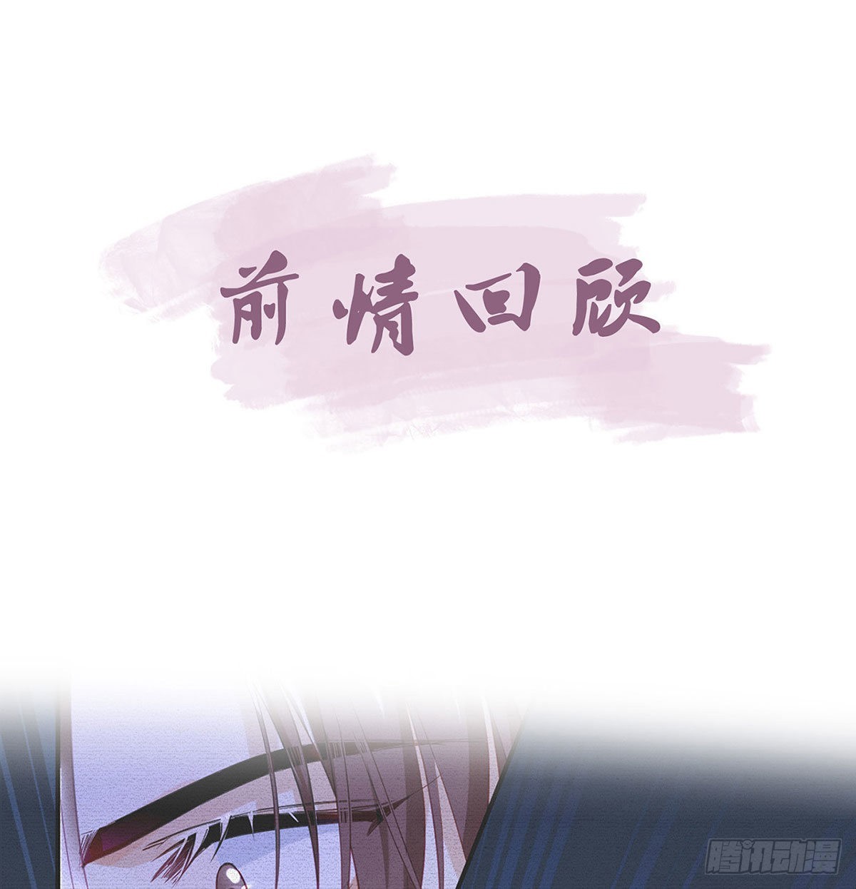 变心(1/2)-第65话