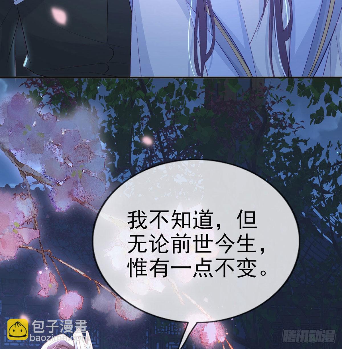 今生不在分离(1/2)-第67话