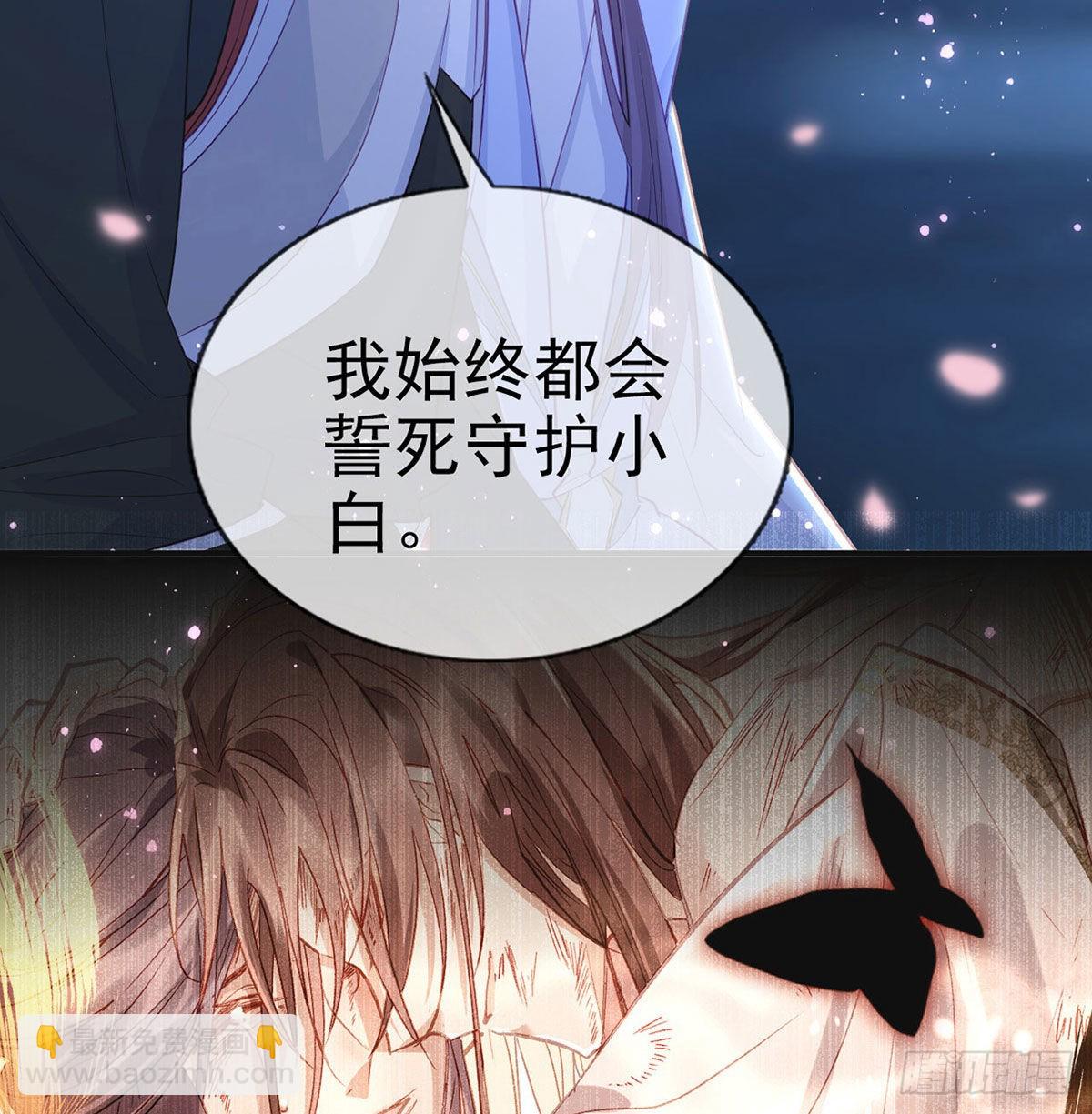 今生不在分离(1/2)-第67话