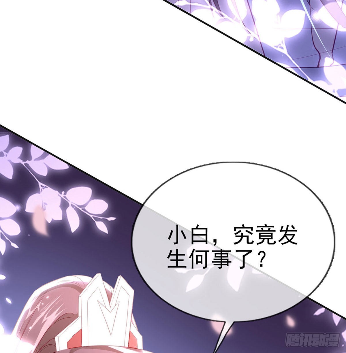今生不在分离(1/2)-第67话