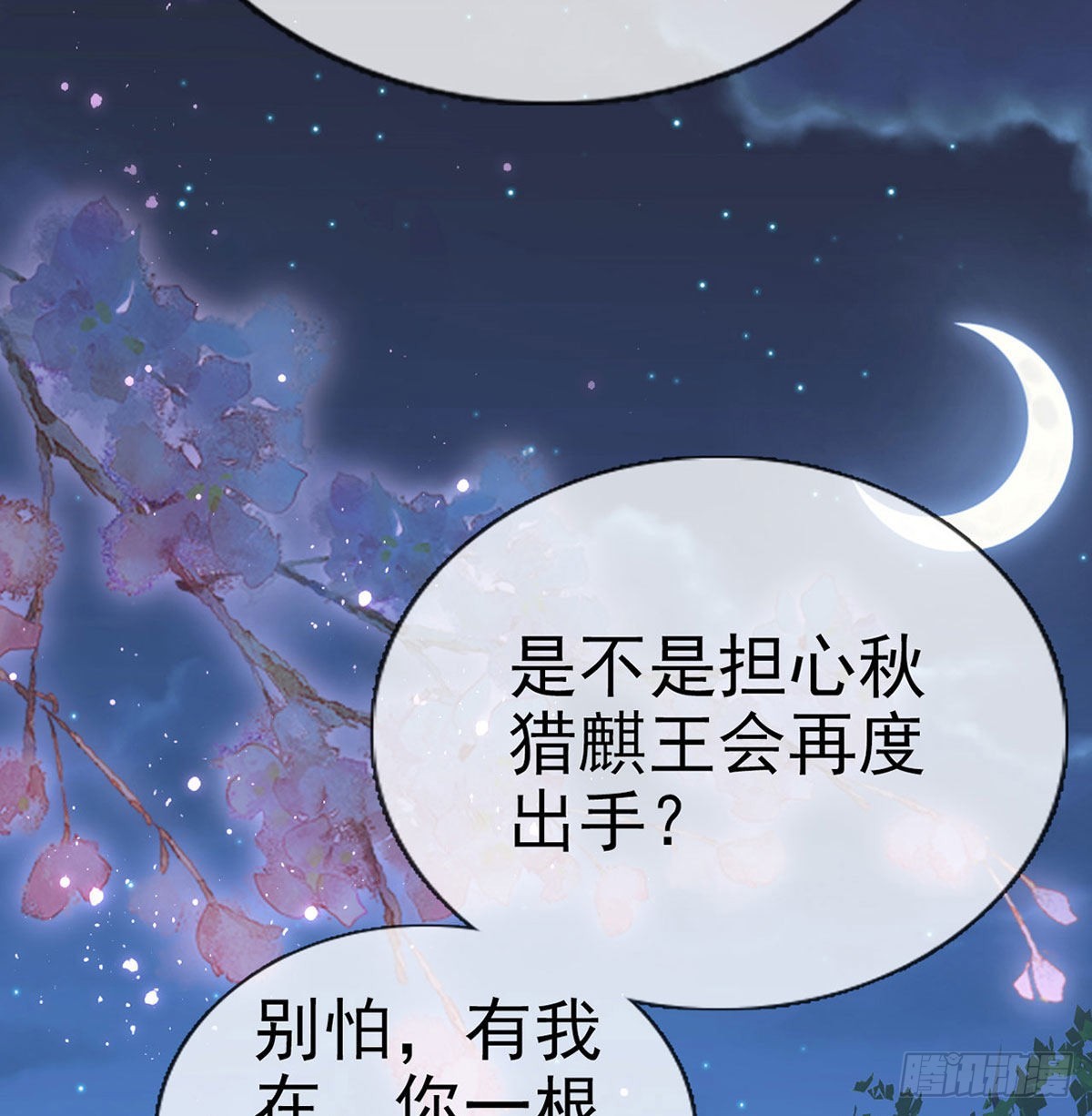 今生不在分离(1/2)-第67话