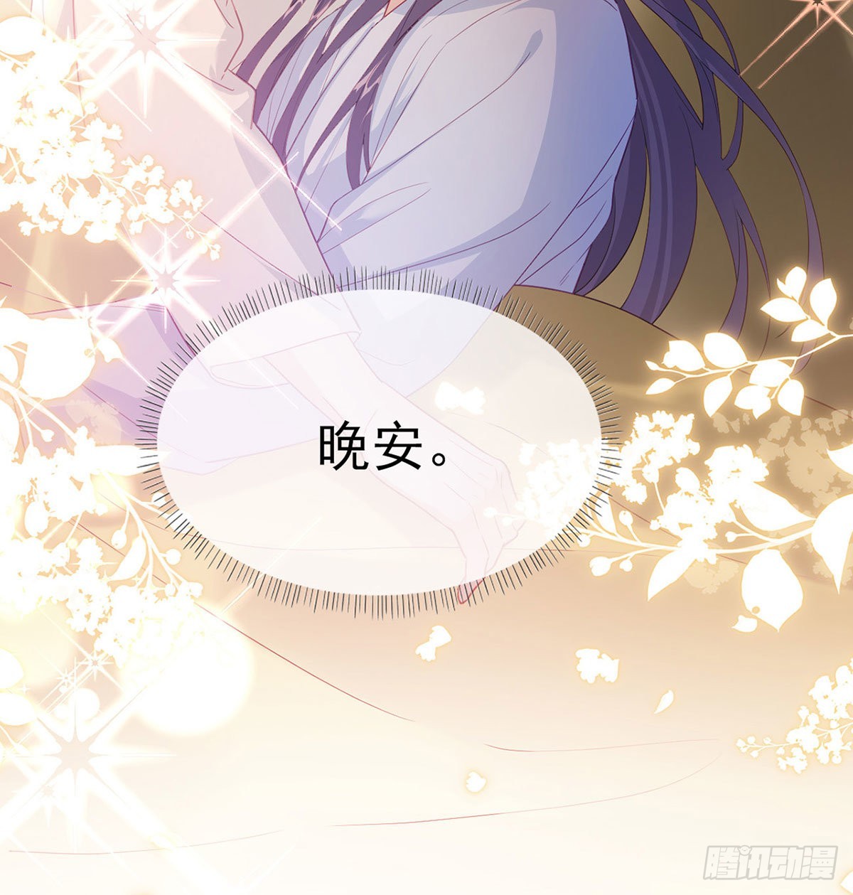 今生不在分离(1/2)-第67话