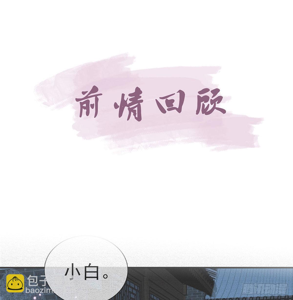 今生不在分离(1/2)-第67话