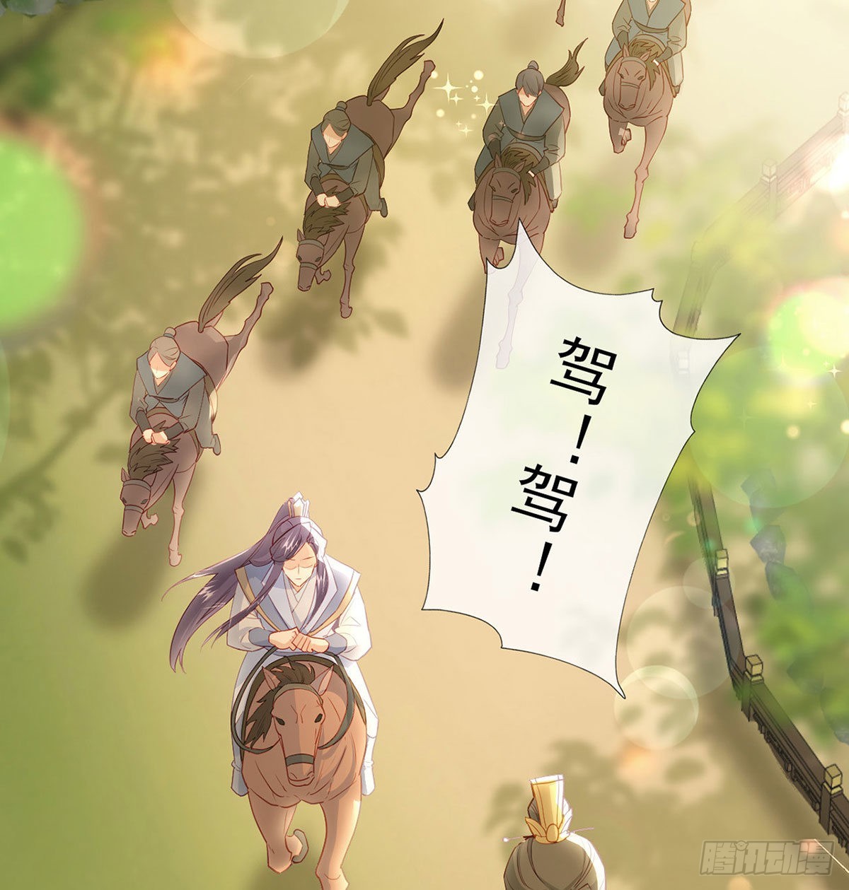 今生不在分离(1/2)-第67话