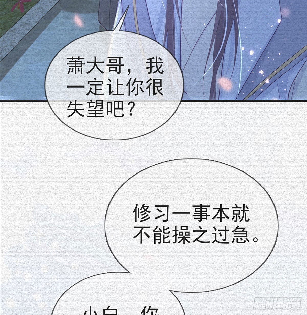 今生不在分离(1/2)-第67话