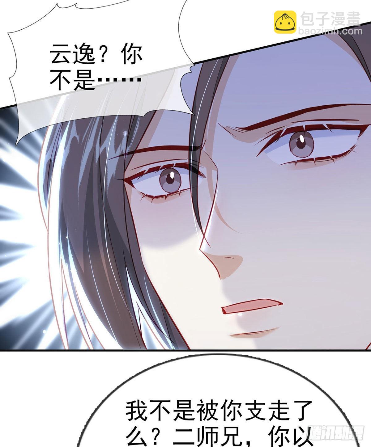 我就知道你一定会来救我！(1/2)-第69话
