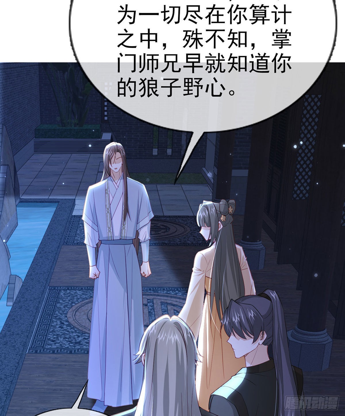 我就知道你一定会来救我！(1/2)-第69话