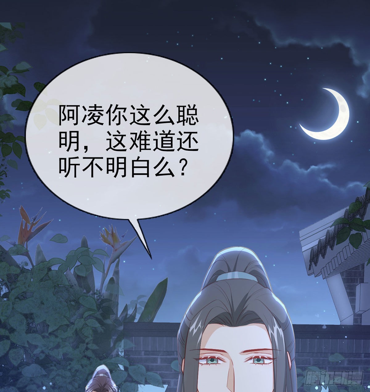 我就知道你一定会来救我！(1/2)-第69话