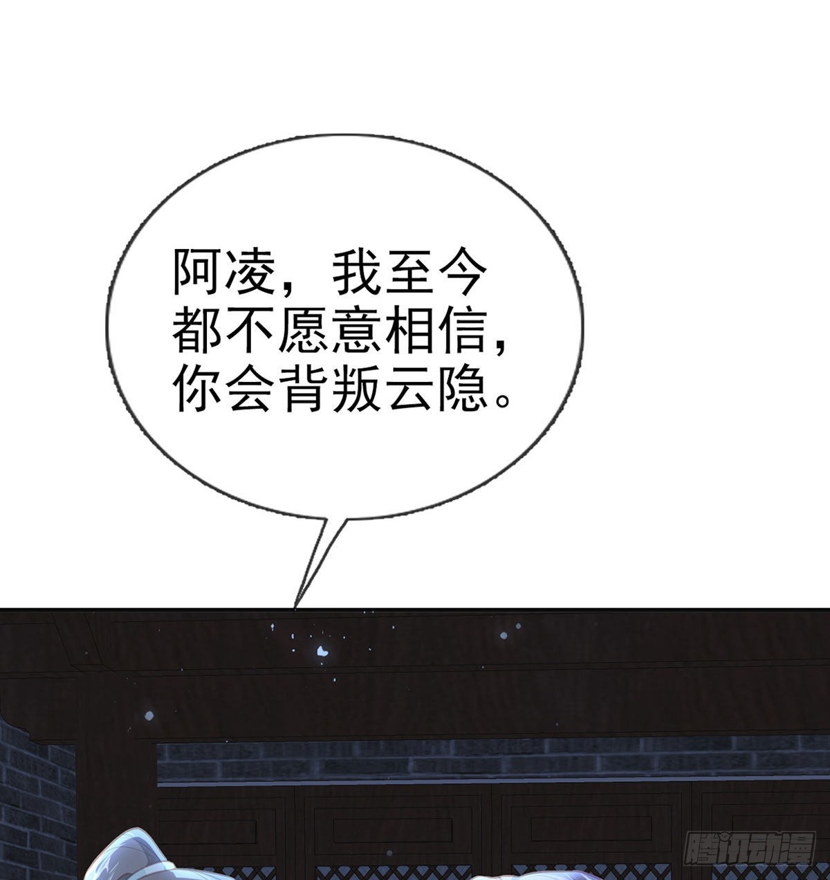 我就知道你一定会来救我！(1/2)-第69话