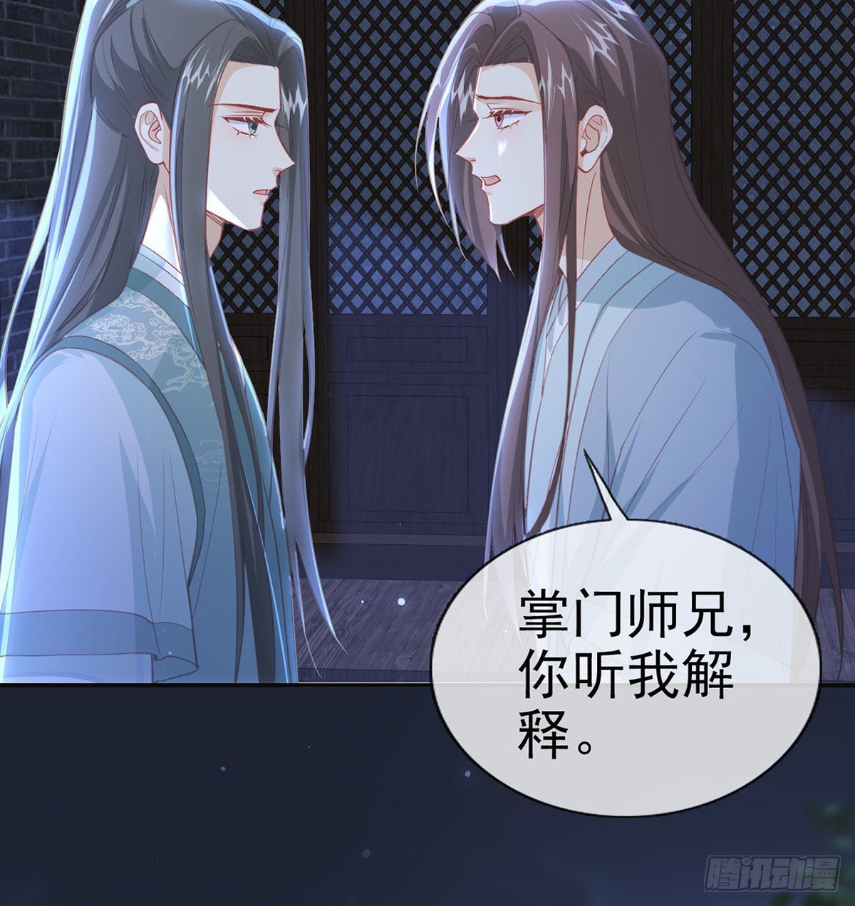我就知道你一定会来救我！(1/2)-第69话