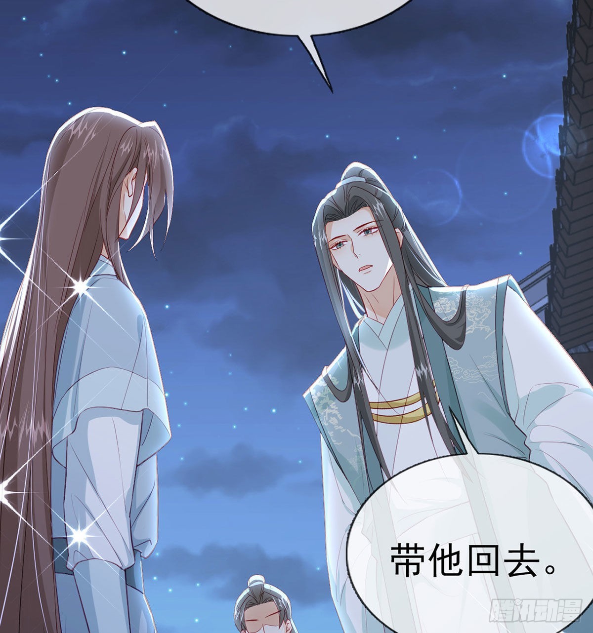 我就知道你一定会来救我！(1/2)-第69话