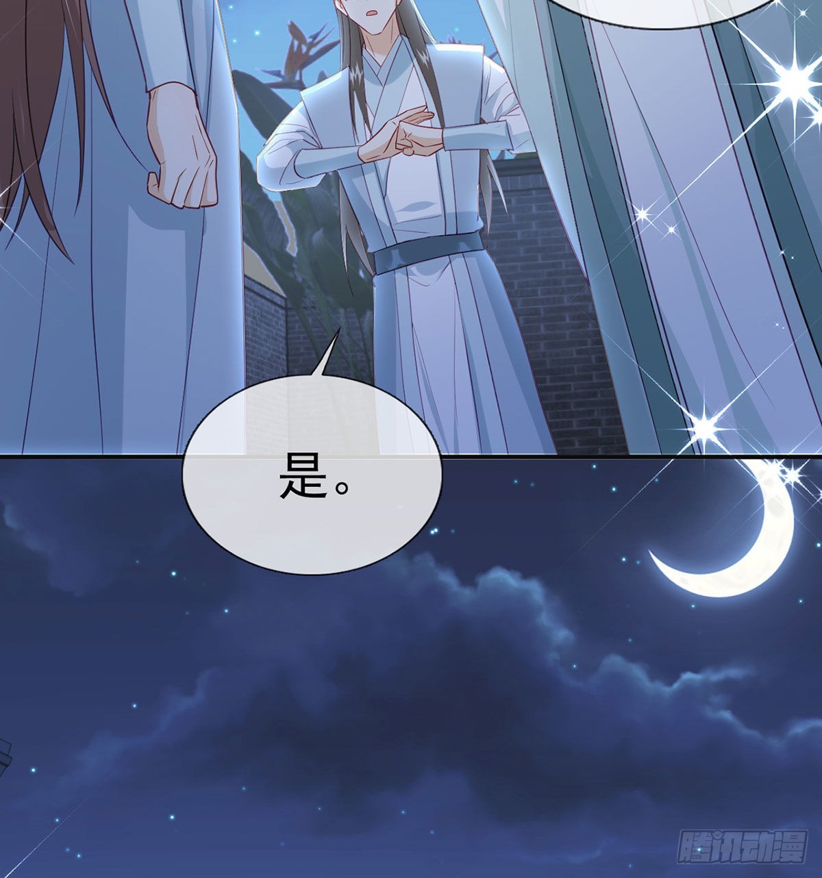 我就知道你一定会来救我！(1/2)-第69话