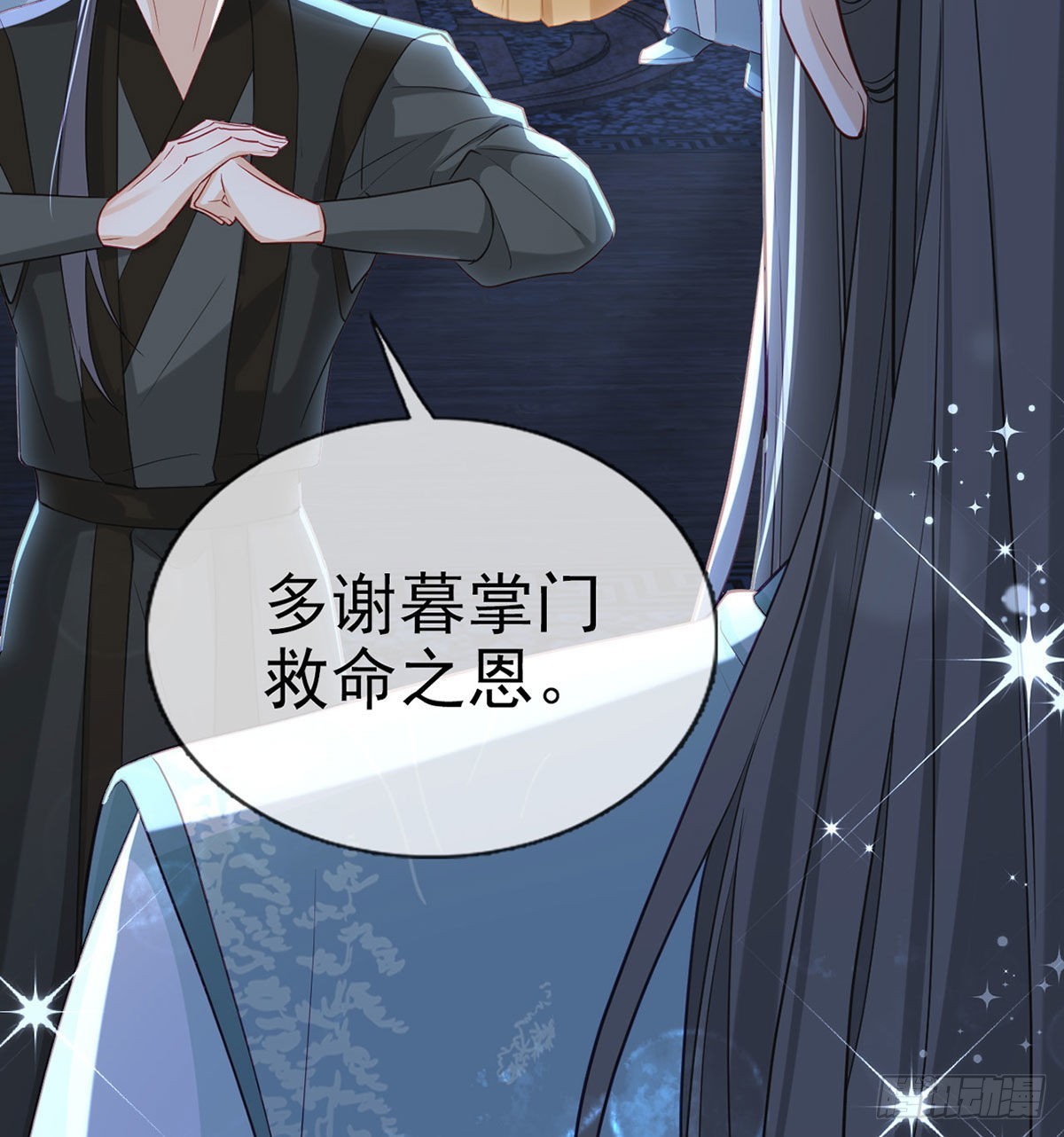 我就知道你一定会来救我！(1/2)-第69话