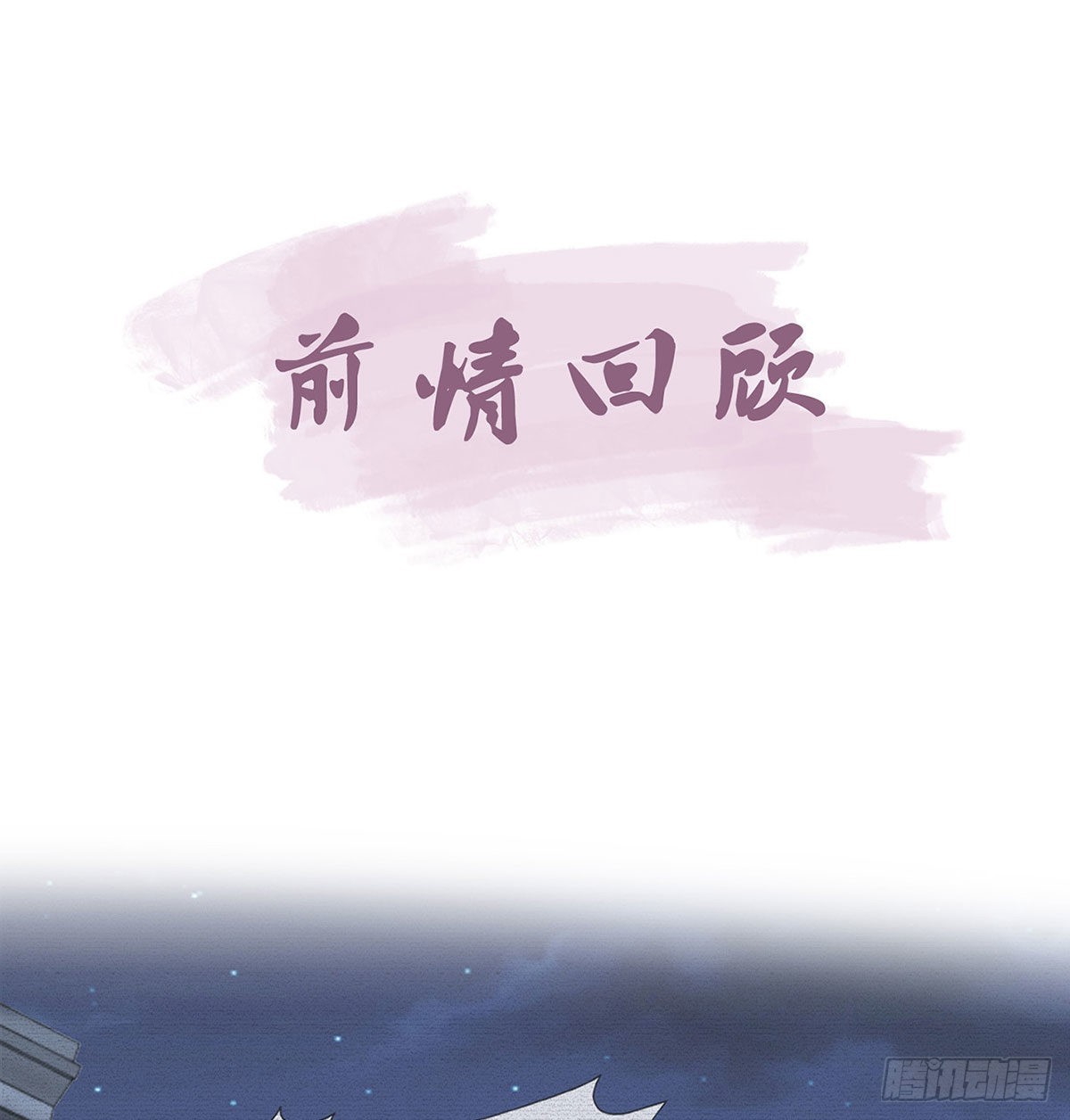 我就知道你一定会来救我！(1/2)-第69话
