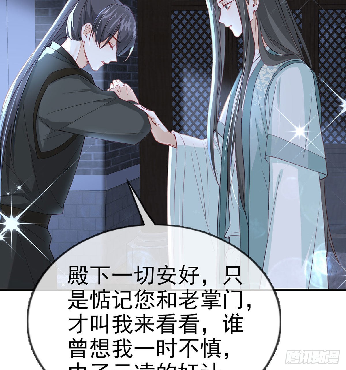 我就知道你一定会来救我！(1/2)-第69话