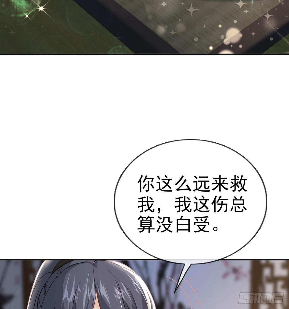 我就知道你一定会来救我！(1/2)-第69话