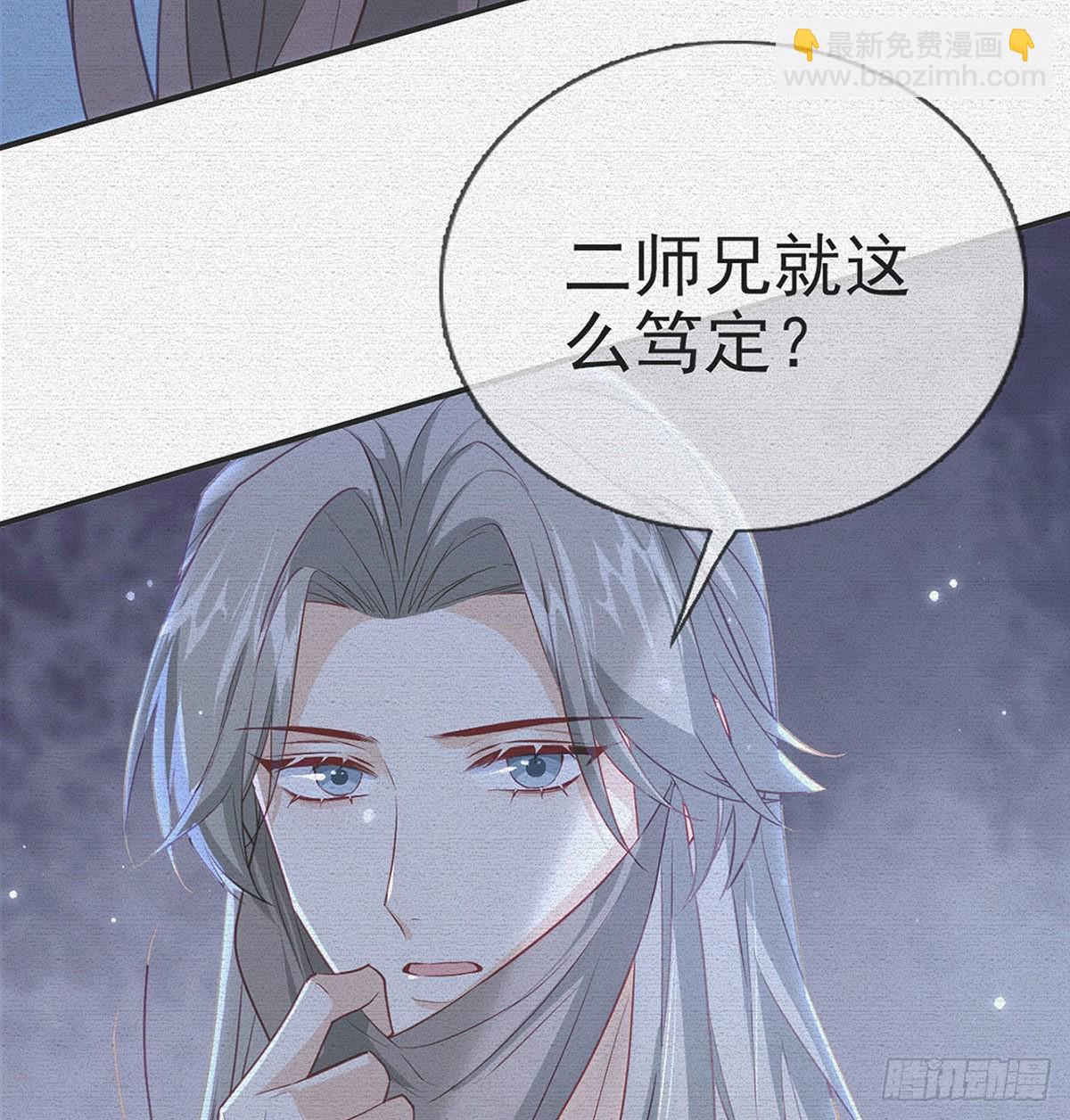 我就知道你一定会来救我！(1/2)-第69话