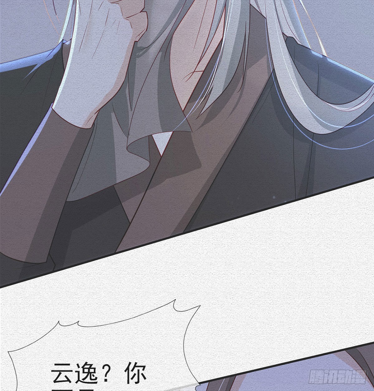 我就知道你一定会来救我！(1/2)-第69话