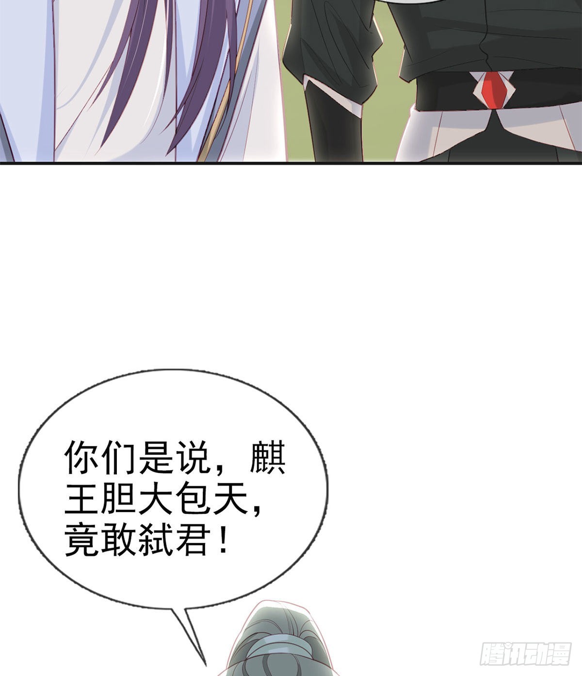 皇上驾崩了？(1/2)-第71话