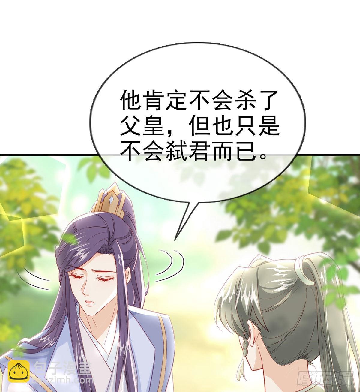 皇上驾崩了？(1/2)-第71话