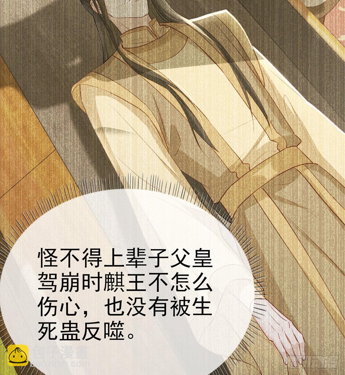皇上驾崩了？(1/2)-第71话