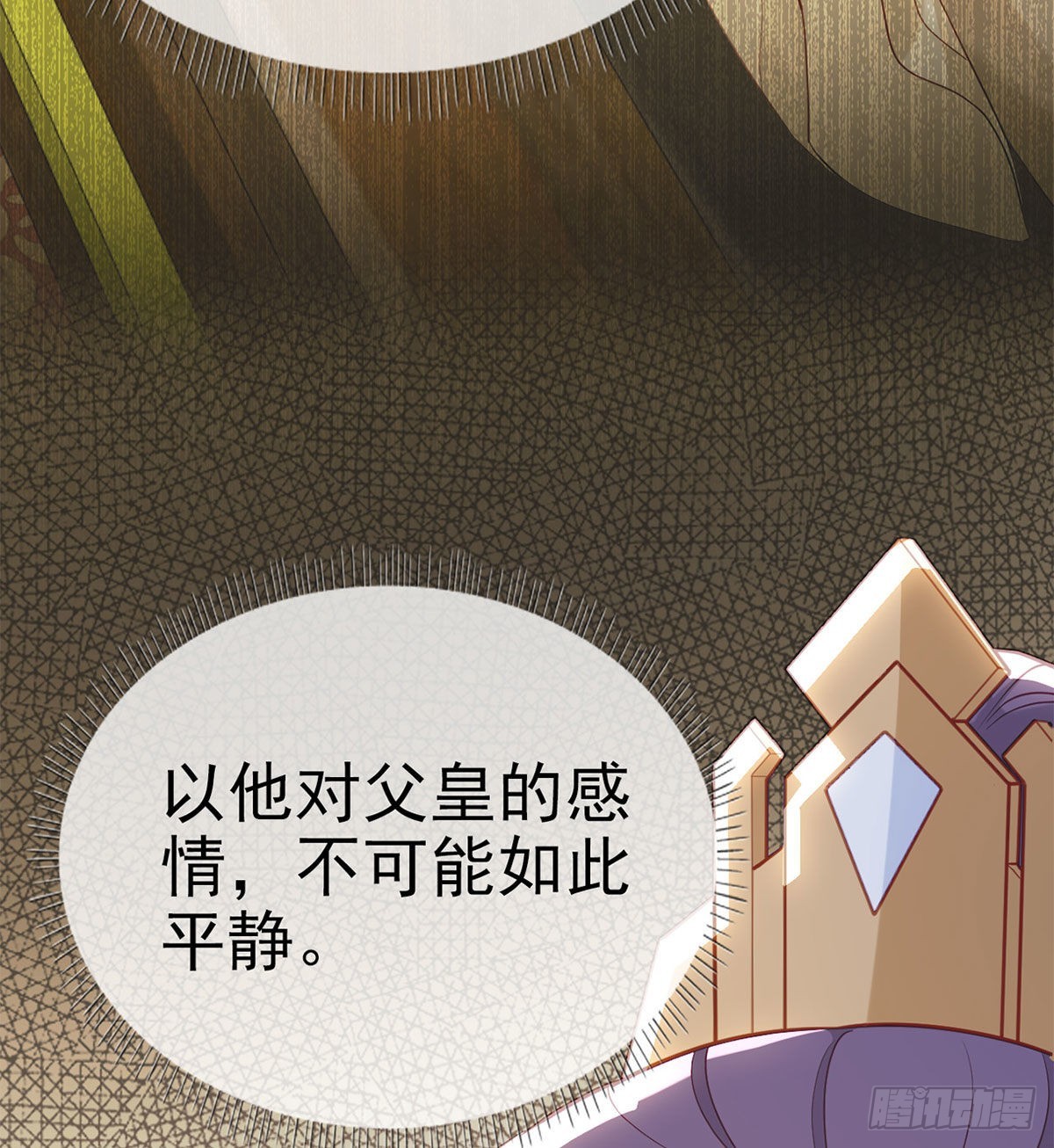 皇上驾崩了？(1/2)-第71话
