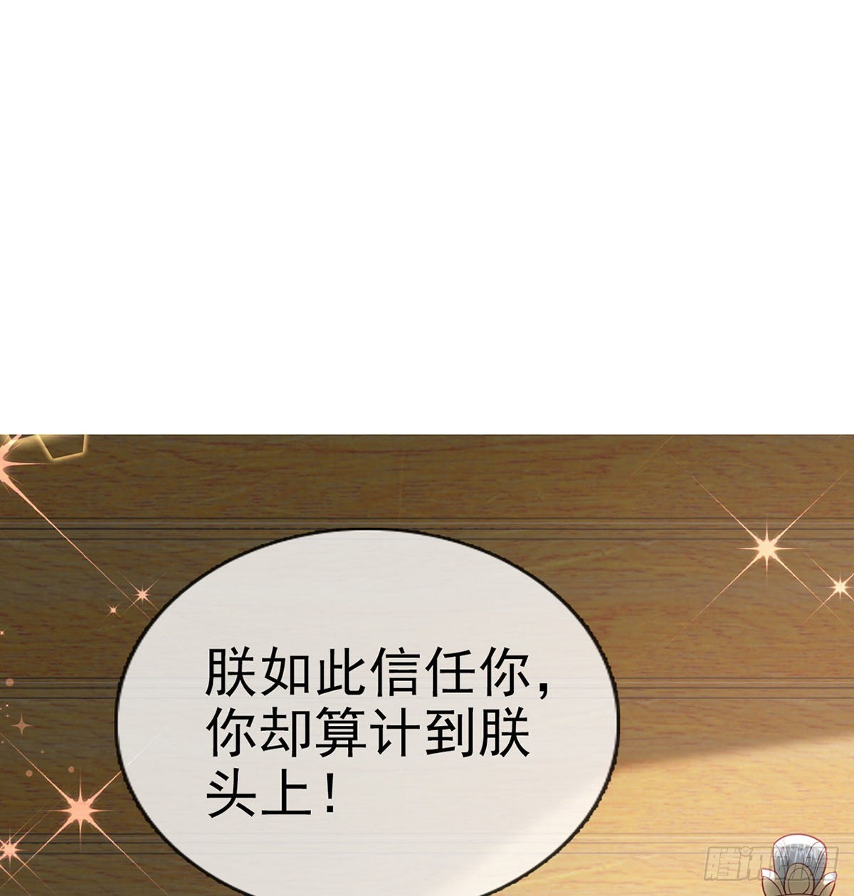 皇上驾崩了？(1/2)-第71话