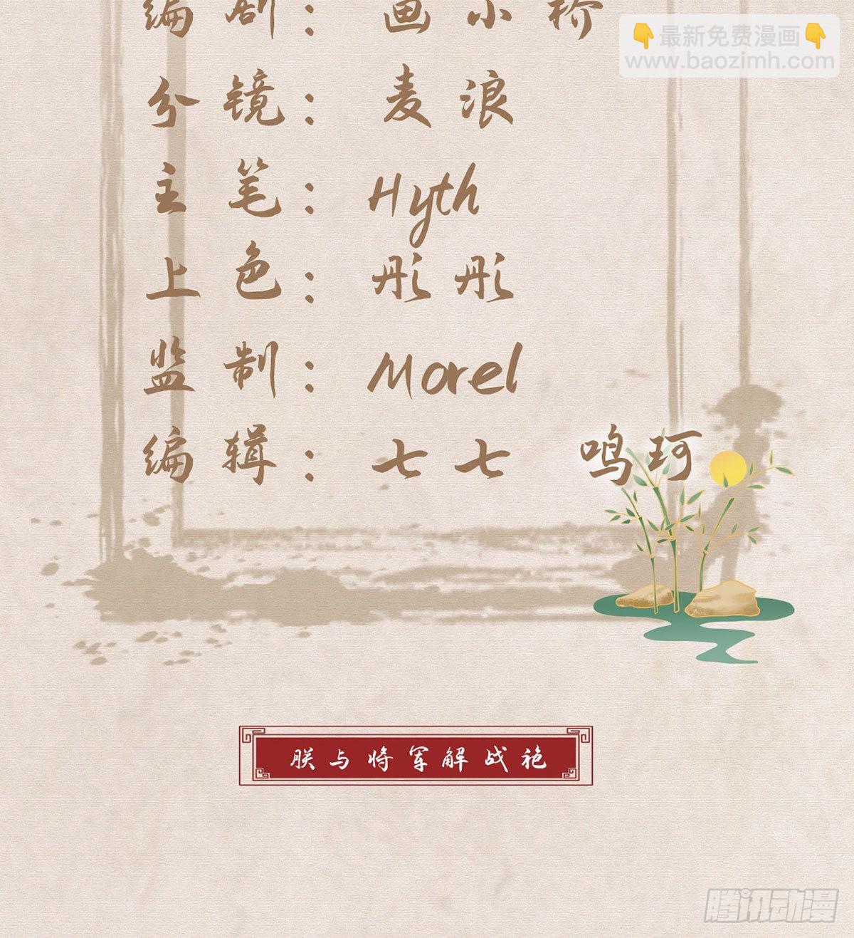 皇上驾崩了？(1/2)-第71话