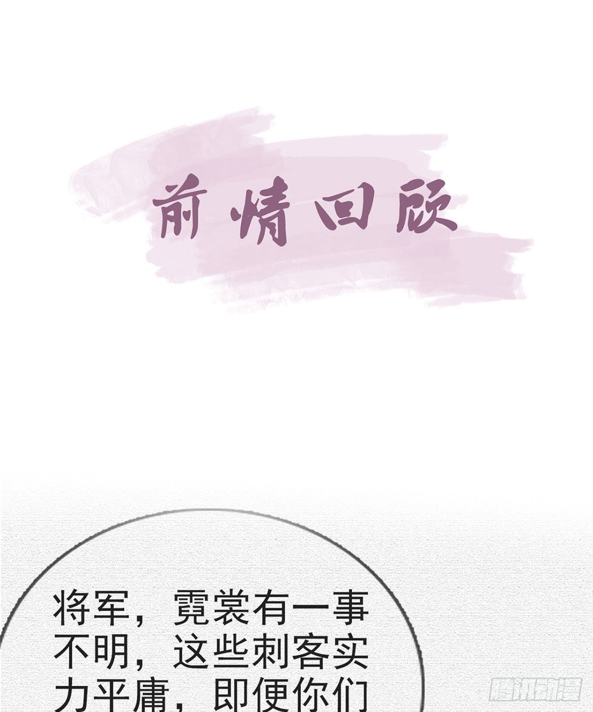 皇上驾崩了？(1/2)-第71话