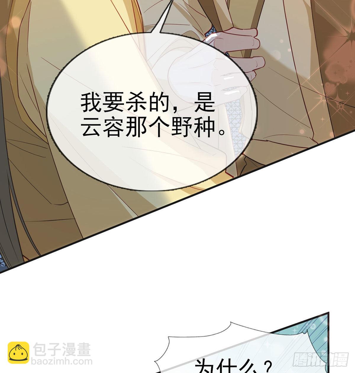 皇上驾崩了？(1/2)-第71话