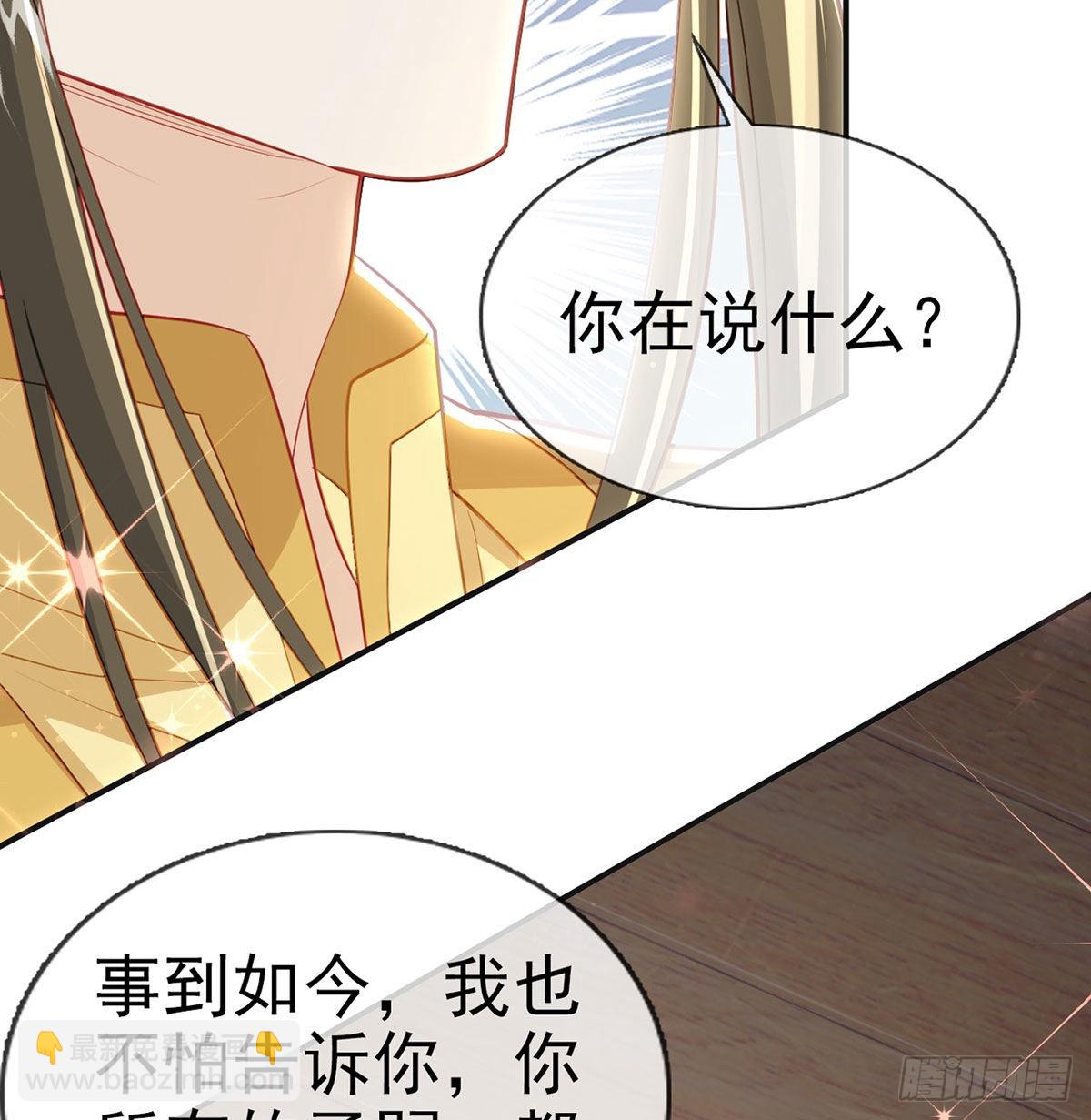 皇上驾崩了？(1/2)-第71话