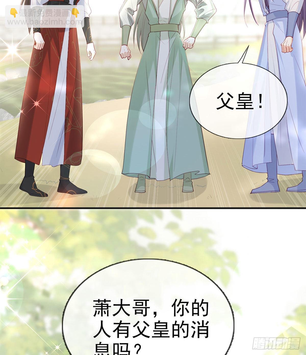 皇上驾崩了？(1/2)-第71话