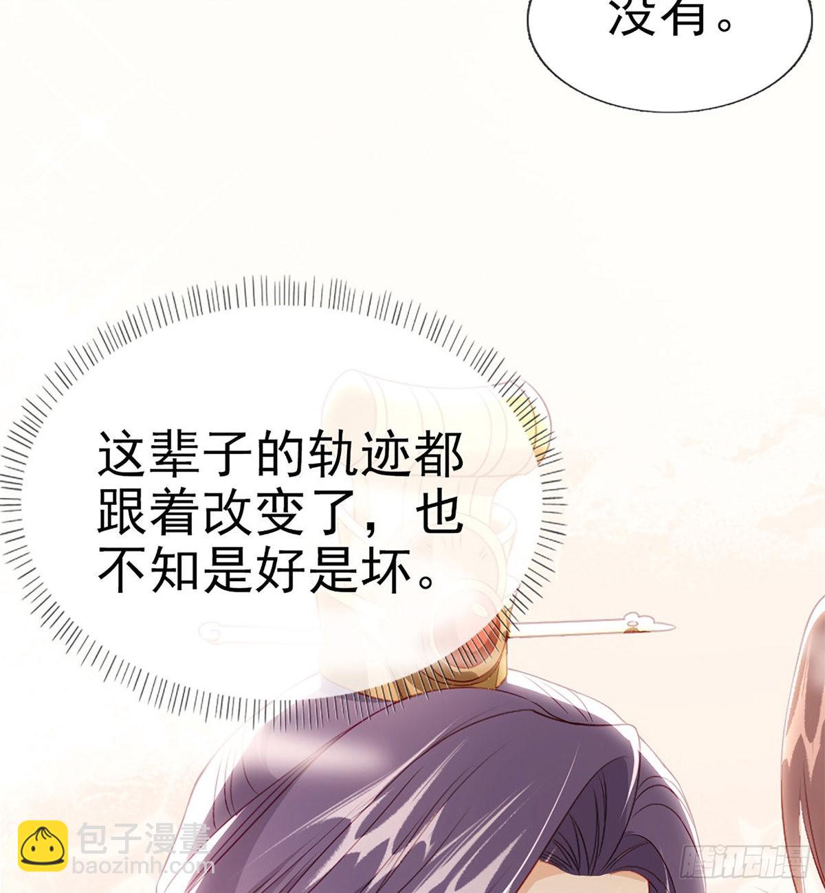 立储大典(1/2)-第73话