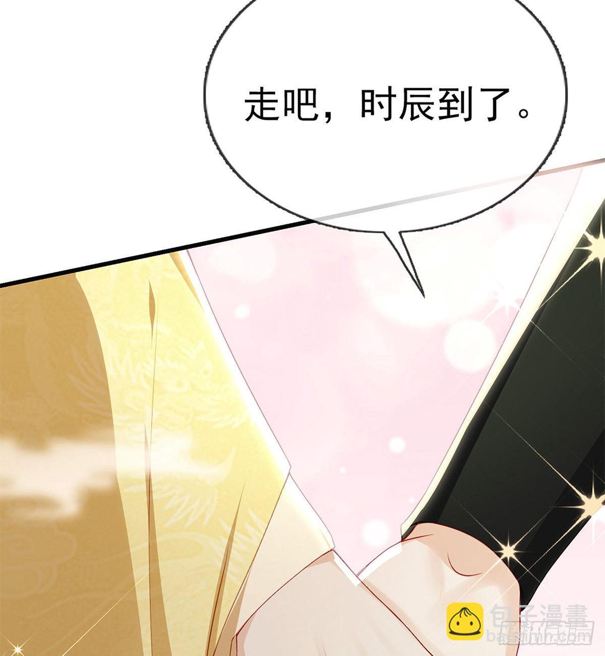 立储大典(1/2)-第73话