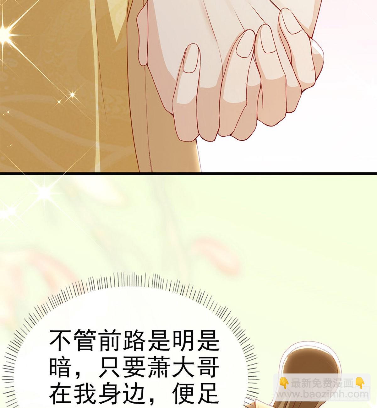 立储大典(1/2)-第73话