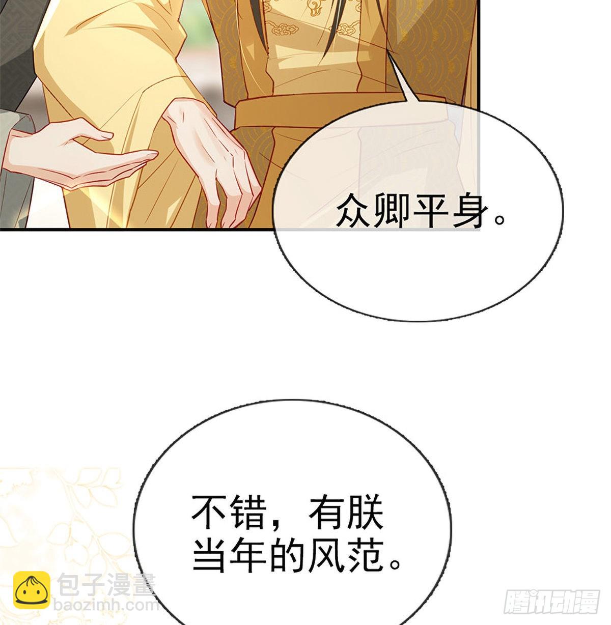 立储大典(1/2)-第73话