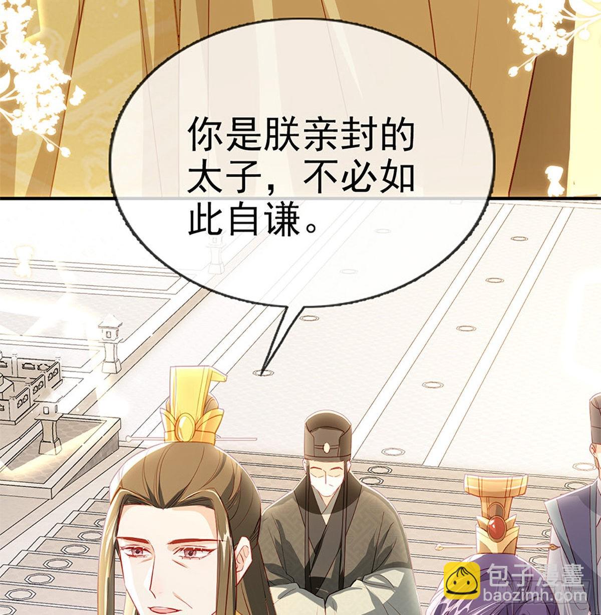 立储大典(1/2)-第73话