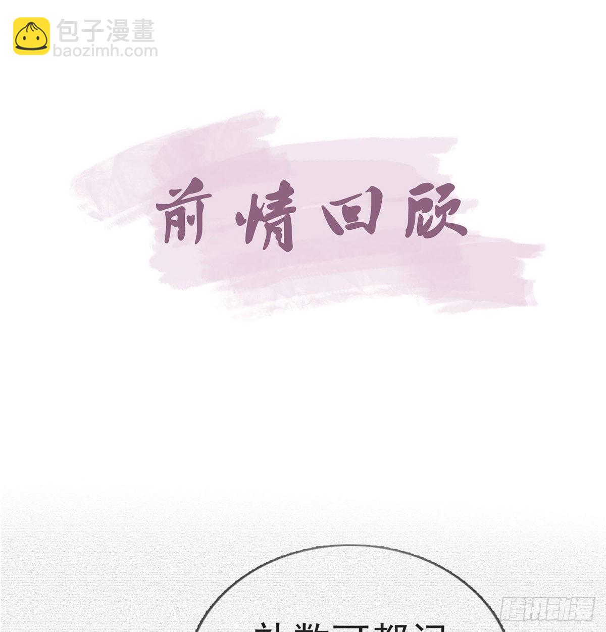 立储大典(1/2)-第73话
