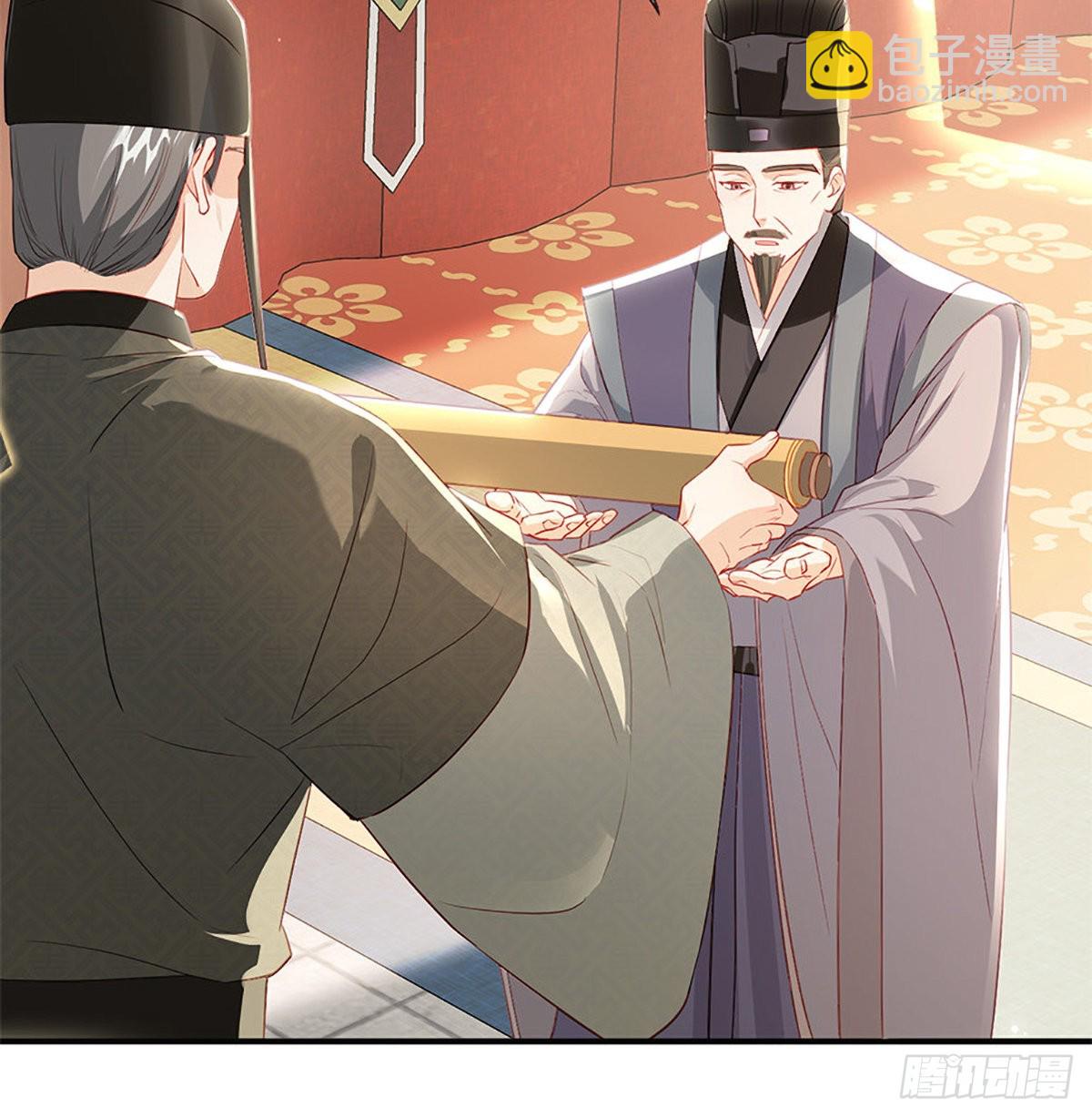 立储大典(1/2)-第73话