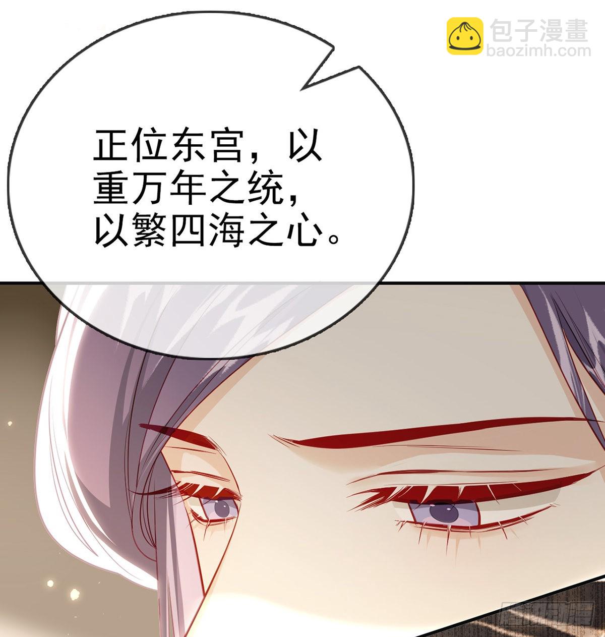 立储大典(1/2)-第73话